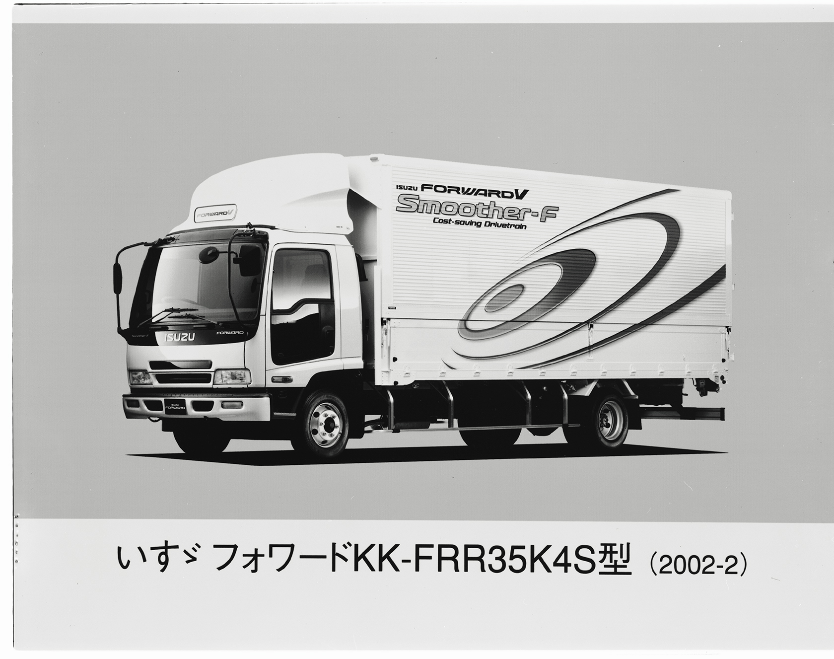 FORWARD 5th | ISUZU MOTORS LIMITED
